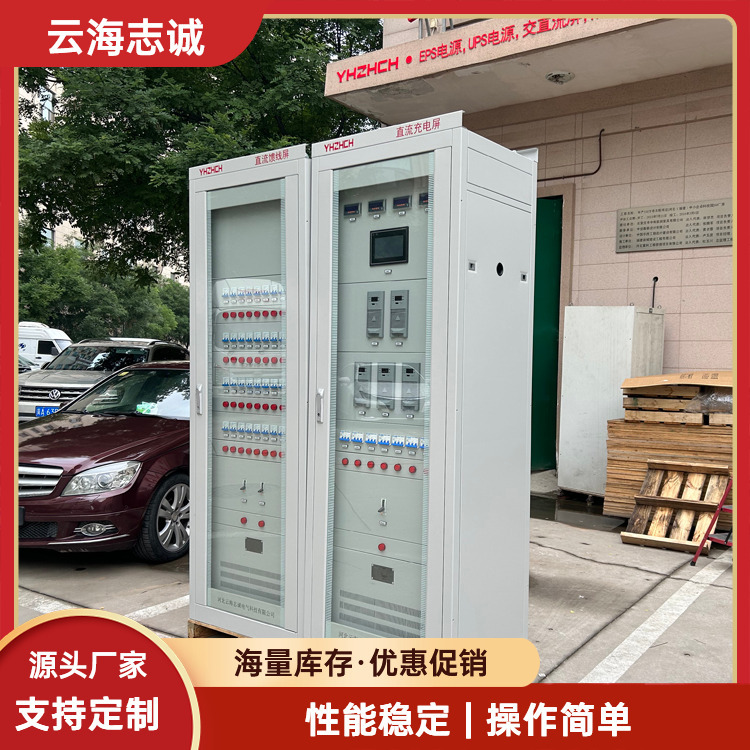 Высокочастотный импульсный источник питания DC экран Yh-Gzdw-300Ah Yunhai Zhicheng