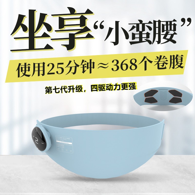 Индивидуальная машина для сжигания жира, микро-ток, уменьшение жира, нагревающий компресс, массажер ЭМС для похудения живота