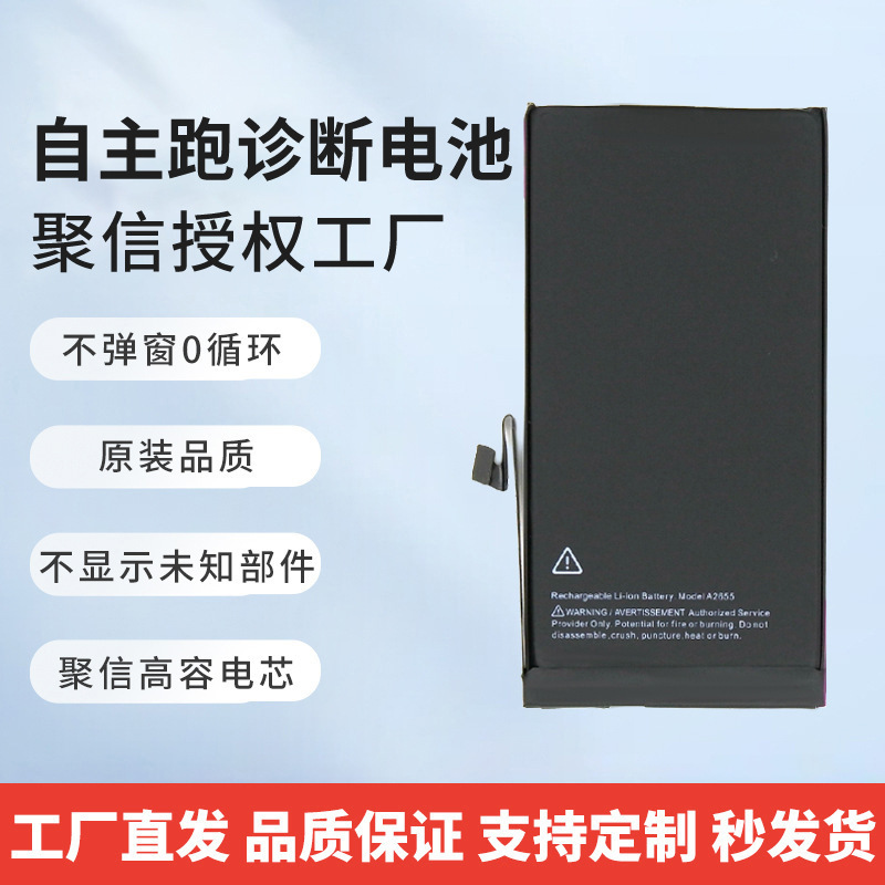 Подходит для аккумулятора Apple Running Diagnostic, аккумулятор Juxin высокой емкости, оригинальный без всплывающего окна, серии 12-15, заводская поставка