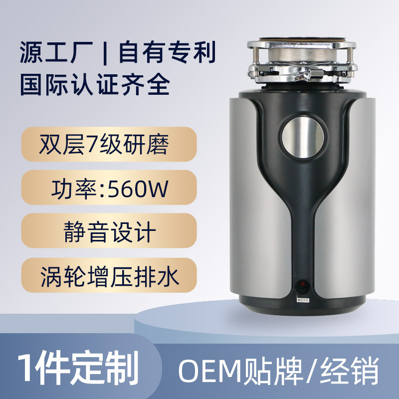 Источник Фабрика Независимо Запатентованный Кухонный Измельчитель Пищи 560W Турбонаддувной Бытовой Устройство Для Утилизации Пищевых Отходов