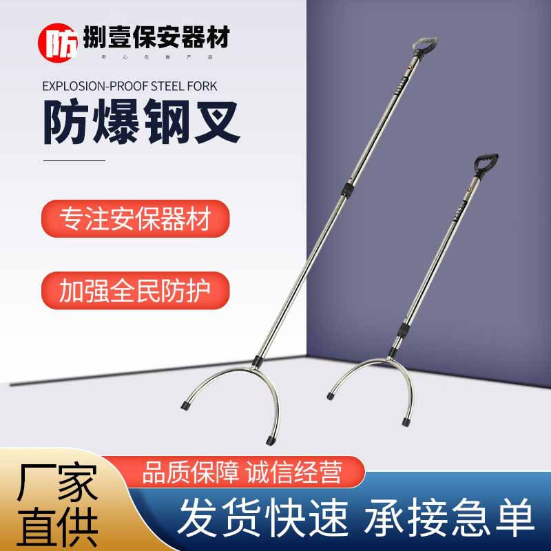 Anti-Riot Steel Fork Stainless Steel Waist Fork Campus Security Equipment Anti-Riot Steel Fork Protective Equipment Telescopic Anti-Riot Steel Fork