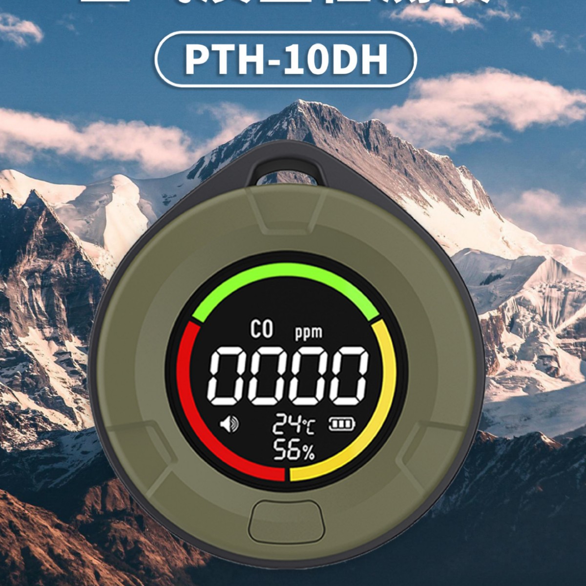 Measurement of small phenanthrene carbon monoxide detector altitude outdoor camping tent saloon car soot concentration co poisoning prevention