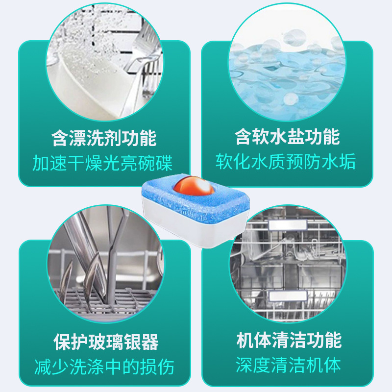 Imported 150 Pieces of Multi-Effect Dishwashing Blocks for Dishwashers to Remove Oil Stains and Clean Washing Blocks for Oil Stains