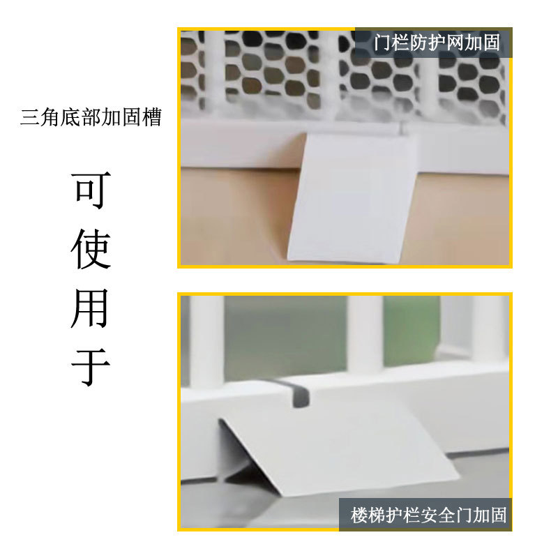 Factory direct pet door rail children isolation door rail reinforcement fixed triangle first-hand supply of large favorably