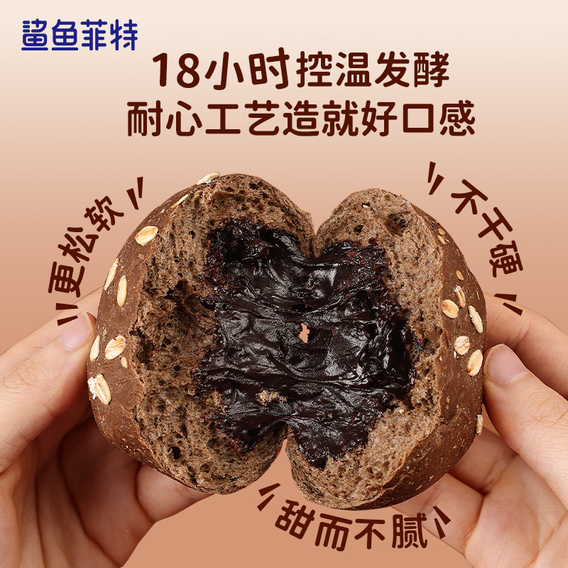 Shark Fit Wholesale Light Meal Replacement Instant Whole Box Breakfast Bread Fitness 50g Whole Wheat Chocolate European Bread