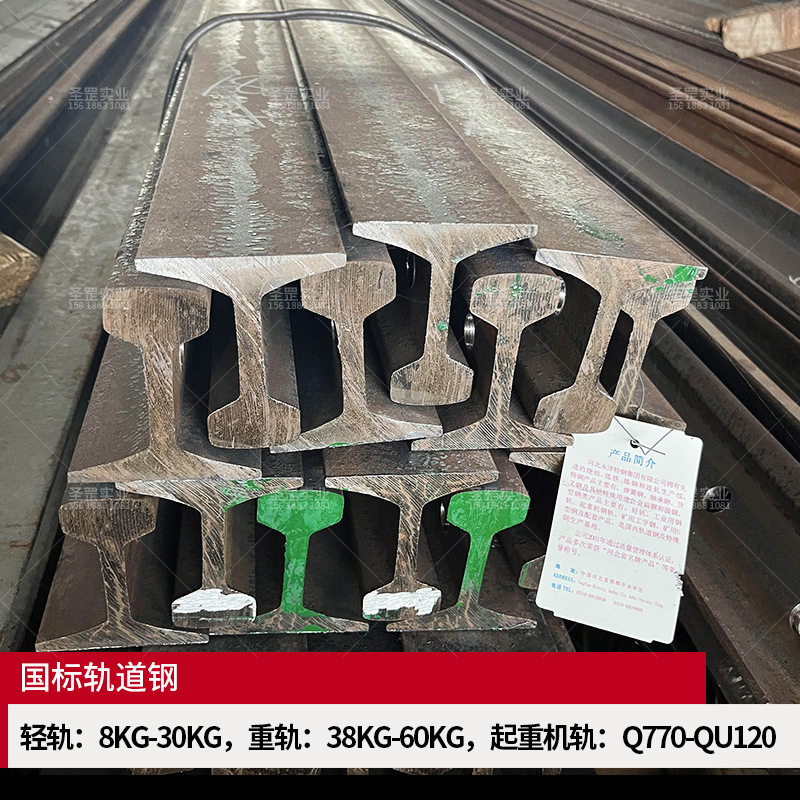 High-Quality Railway Tracks German Standard Rail Steel A55-A150 German Standard Light Rail Q235B9Kgqu120 Heavy Rail Steel Rail