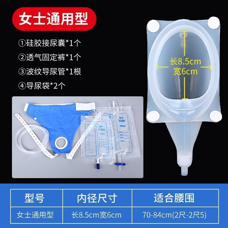 Silicone Urethral Recorder for the Elderly Leak-proof Urine Collection Bag Male and Female Toilet Recorder for the Elderly Paralysis Bed Care Breathable Incontinence