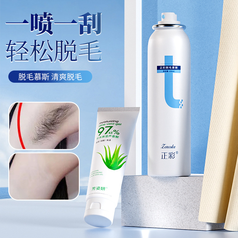 Gentle painless hair removal mousse spray armpit hand hair leg hair removal cream factory wholesale hair removal kit
