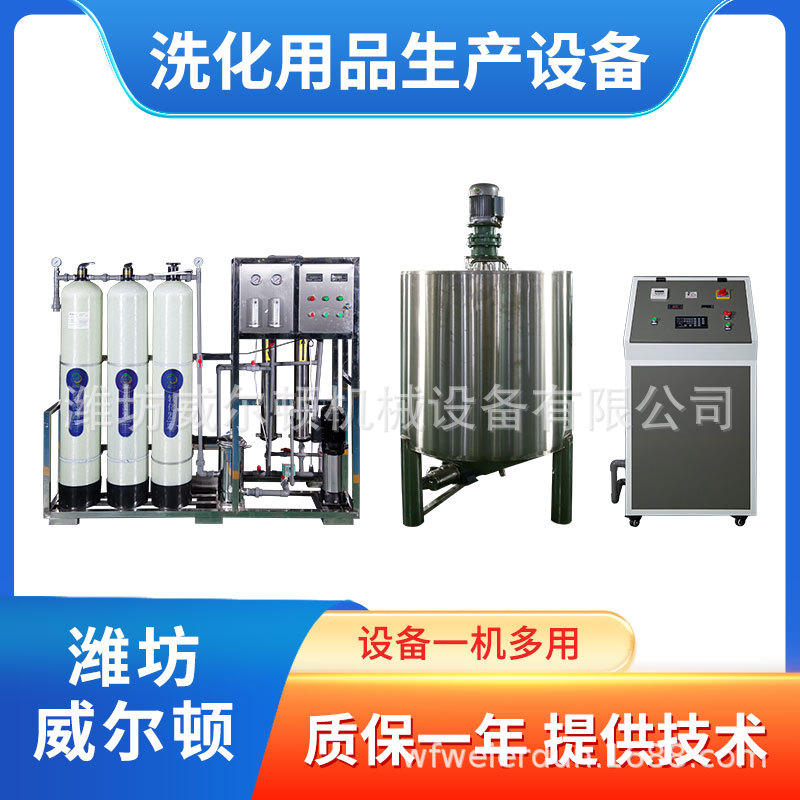 Оборудование для производства шампуня и геля для душа, машина для заполнения химических продуктов