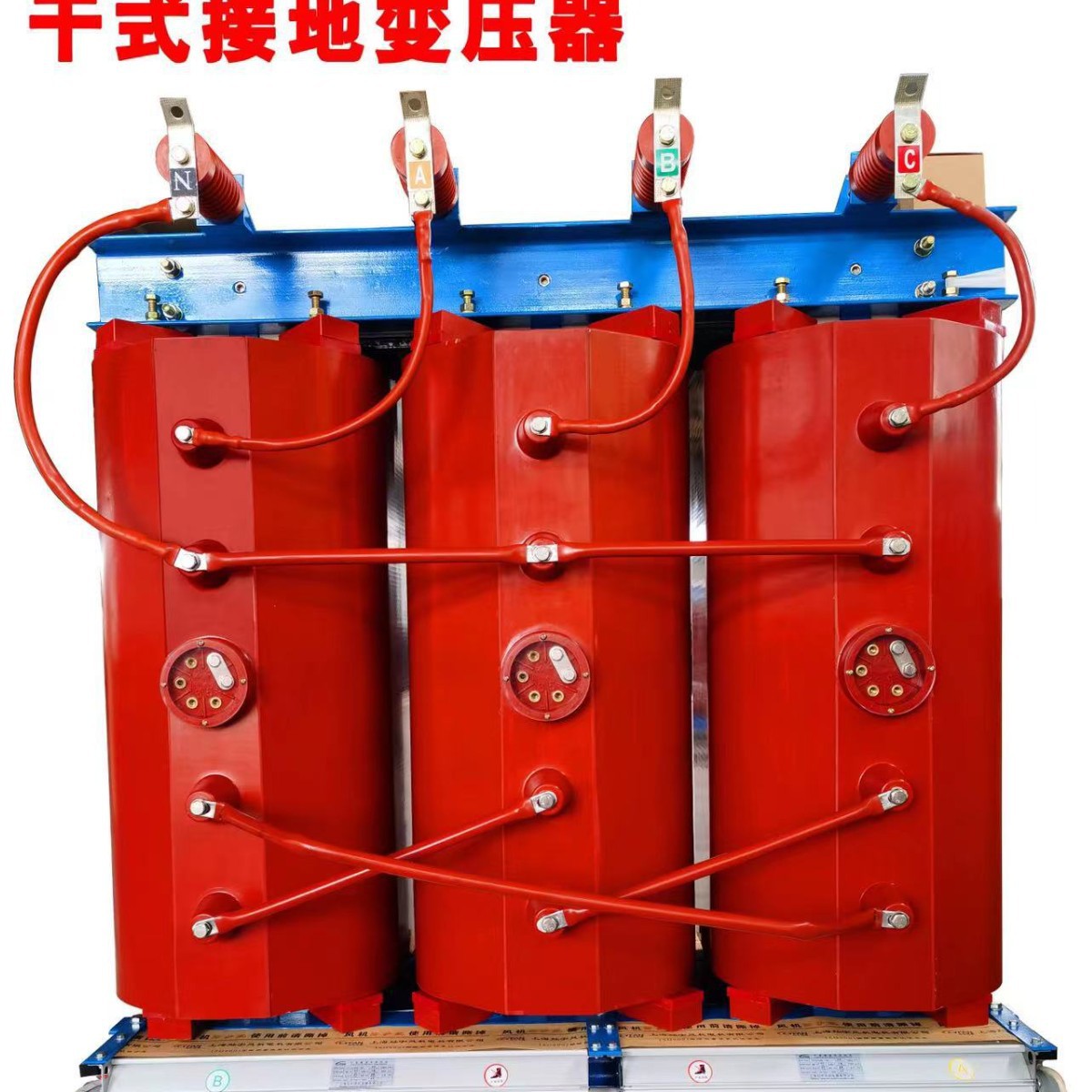 DKSC-800/10-200/10-0.4 Сухой трансформатор заземления Завод трансформаторов Тайчжоу Хуанъянь Хунье