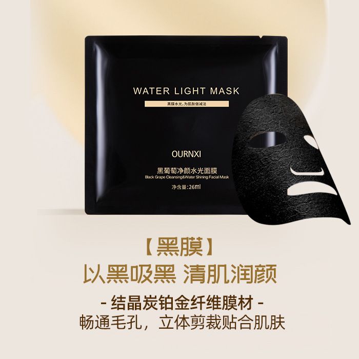 Ourunxi 5+1 Essence Mask with Bifid Yeast for Men and Women, Hydrating, Moisturizing, Brightening, Shrinking Pores, Deep Cleansing