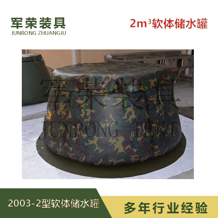 2 кубических мягких водохранилища 2003-2 мягкий водохранилище 2м