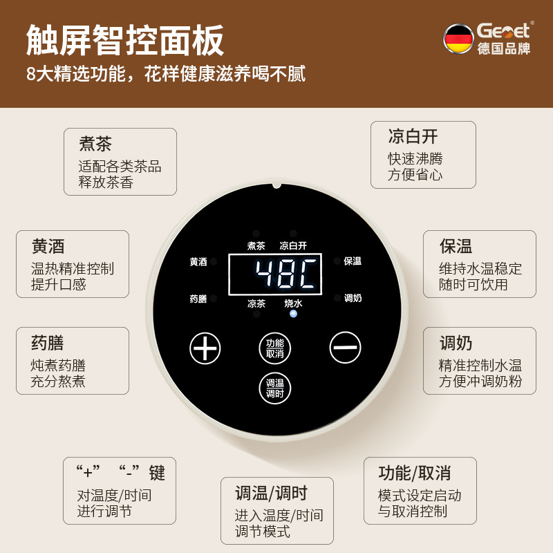 German Gemet Health Pot 4L Multifunctional Household Office Stewing and Boiling Split Teapot Large Capacity Water Kettle