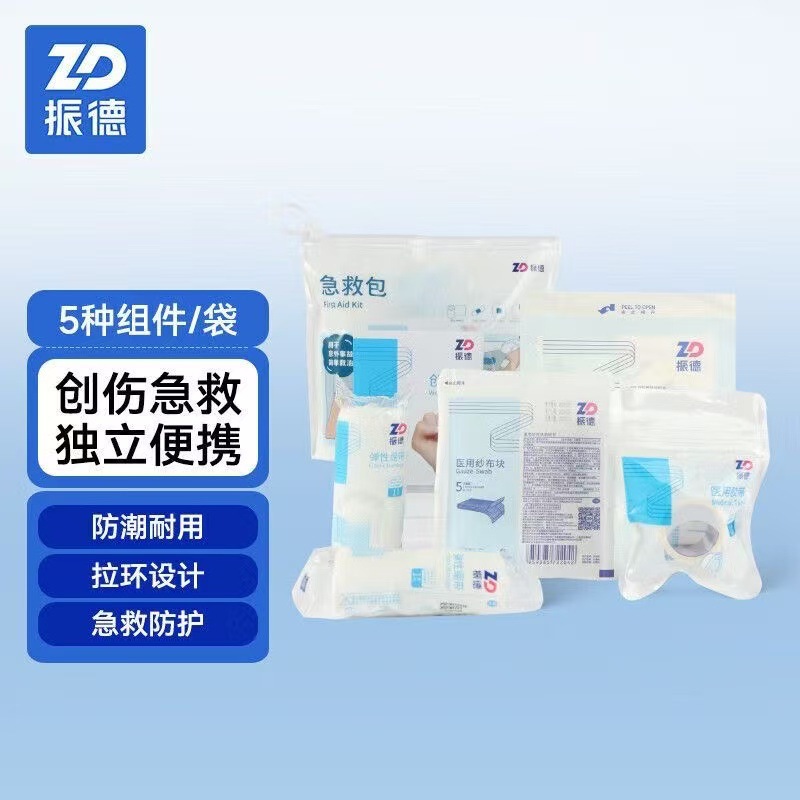 Zhende аптечка первой помощи полный комплект спасательного набора домашний портативный набор для путешествий автомобиля на улице