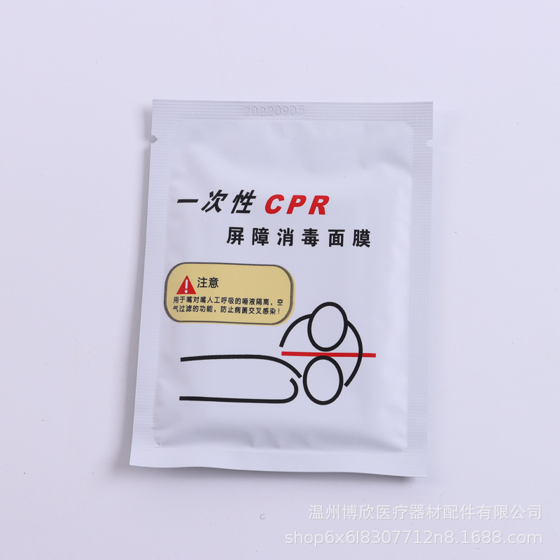 Portable Cpr One-Way Artificial Breathing Mask, Outdoor First Aid Supplies, Teaching and Training Mouth-To-Mouth One-Way Respiration