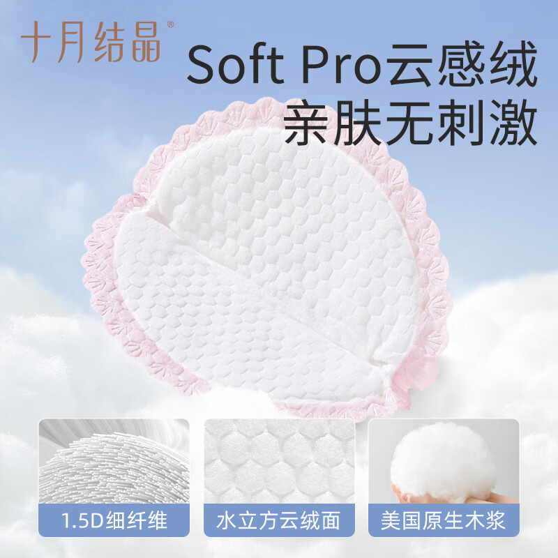 Shell-Type Anti-Overflow Breast Pads, Disposable Breast Overflow Pads, Anti-Leakage Breast Pads during Lactation, October Crystal Breast Pads 8/30/100 Pieces