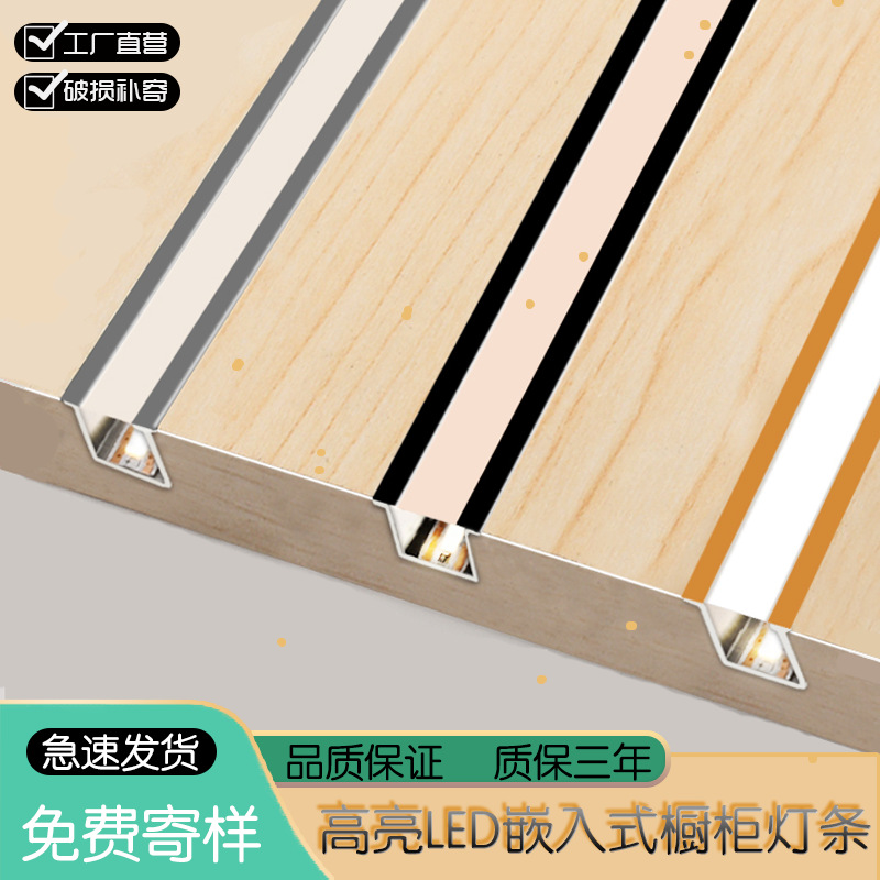 Встраиваемая алюминиевая полоса для света, слот L для обувного шкафа, освещение для шкафа, освещение для винного шкафа, линейная светодиодная полоса