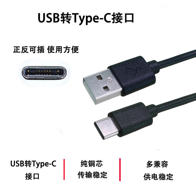 Data Cable V8 Suitable for Android Typec USB Fast Charging Mobile Phone 2A Bluetooth Headset Humidifier Pure Copper Charging Cable