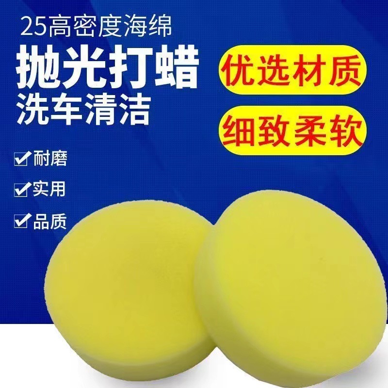 Round Waxing Crystal Plating Sponge Block Car Polishing Beauty Waxing Cleaning Washing Bowl Cleaning Decontamination Sponge Wiping