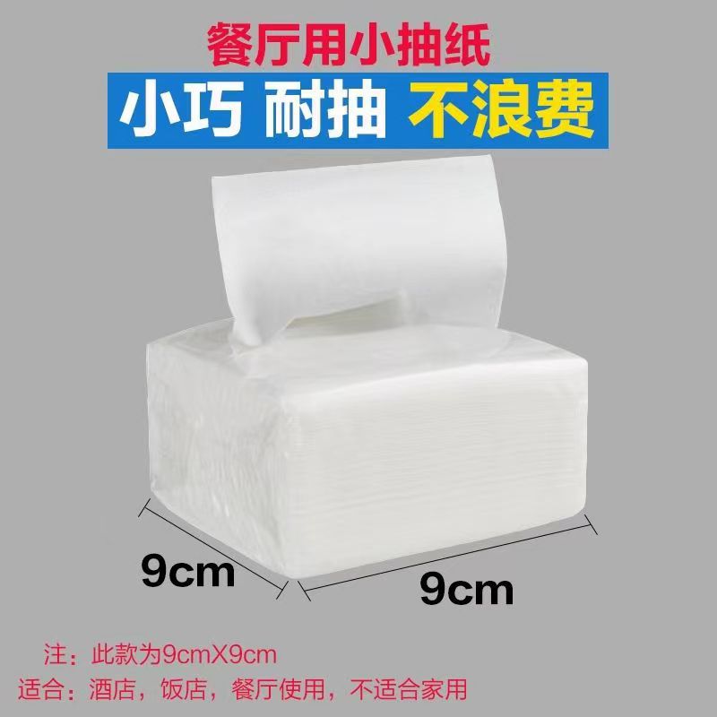 Hotel Commercial Napkins, Restaurant Barbecue Snacks, Paper Towels Wholesale Square Small White Wrapped Paper Towels Wholesale