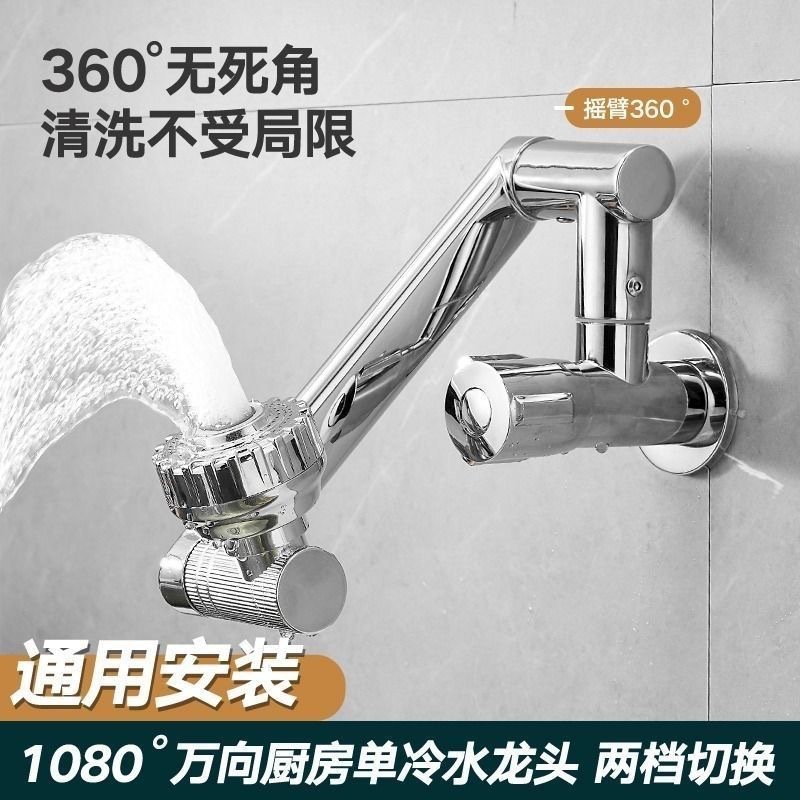 Household Washbasin Universal Adjustable Faucet Double-Speed Water Outlet Hot and Cold Water Machine Arm Universal Faucet Lucky Cat Faucet