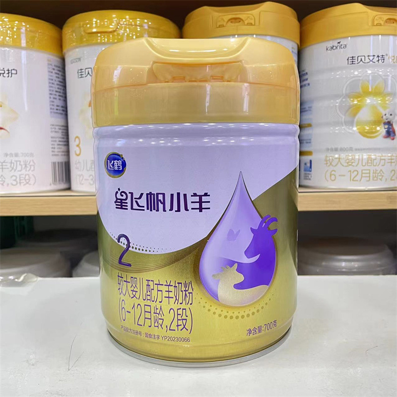 Feihe Xingfeifan Little Lamb Stage 1, Stage 2, Stage 3 Infant Formula Milk Powder 700g Baby Milk Powder