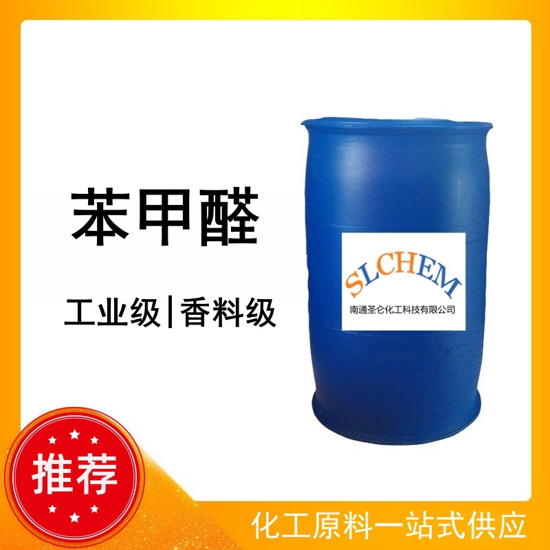 Фенолформальдегид 99,9% промышленного качества, специи, номер CAS 100-52-7