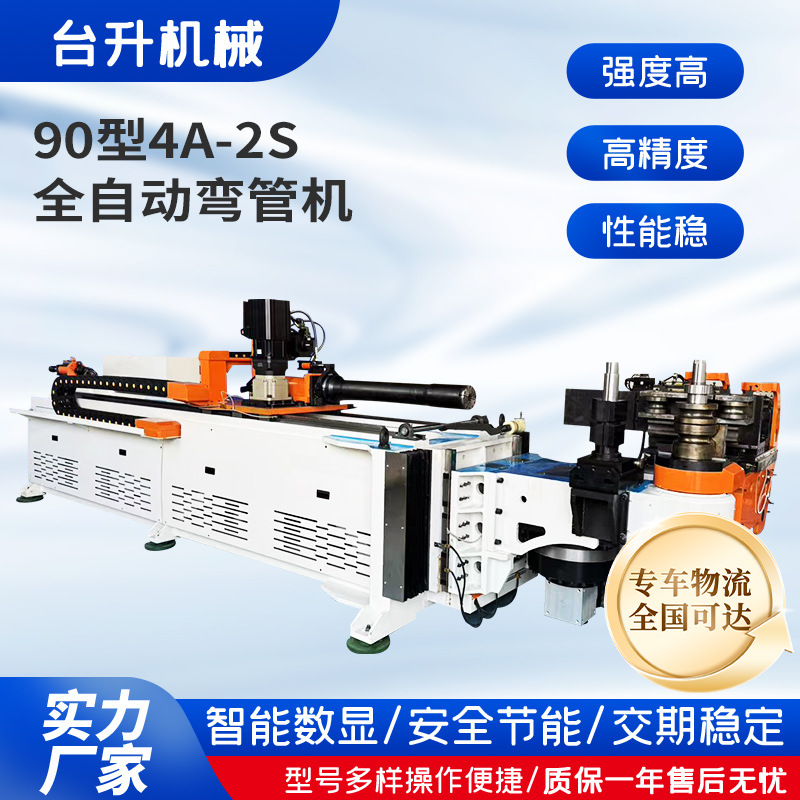 Автоматический трубогиб Dw90Cnc4A2S, полностью автоматизированная линия трубогиба