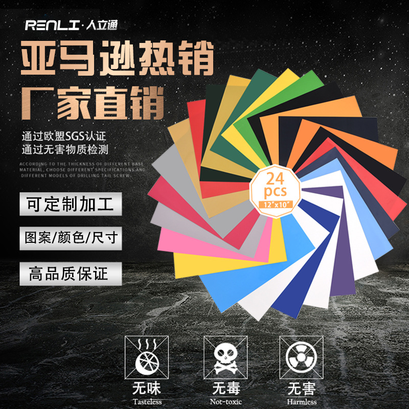 Кросс-бордерная виниловая пленка 12 дюймов, упаковка для термопереноса, пленка для горячей фольги Amazon HTV