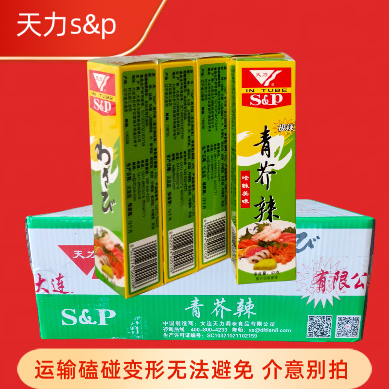 Горчица Tianli SP 43г, крем горчицы, соус горчицы, хрен, горчица Huai Tian, сашими, рыба сашими