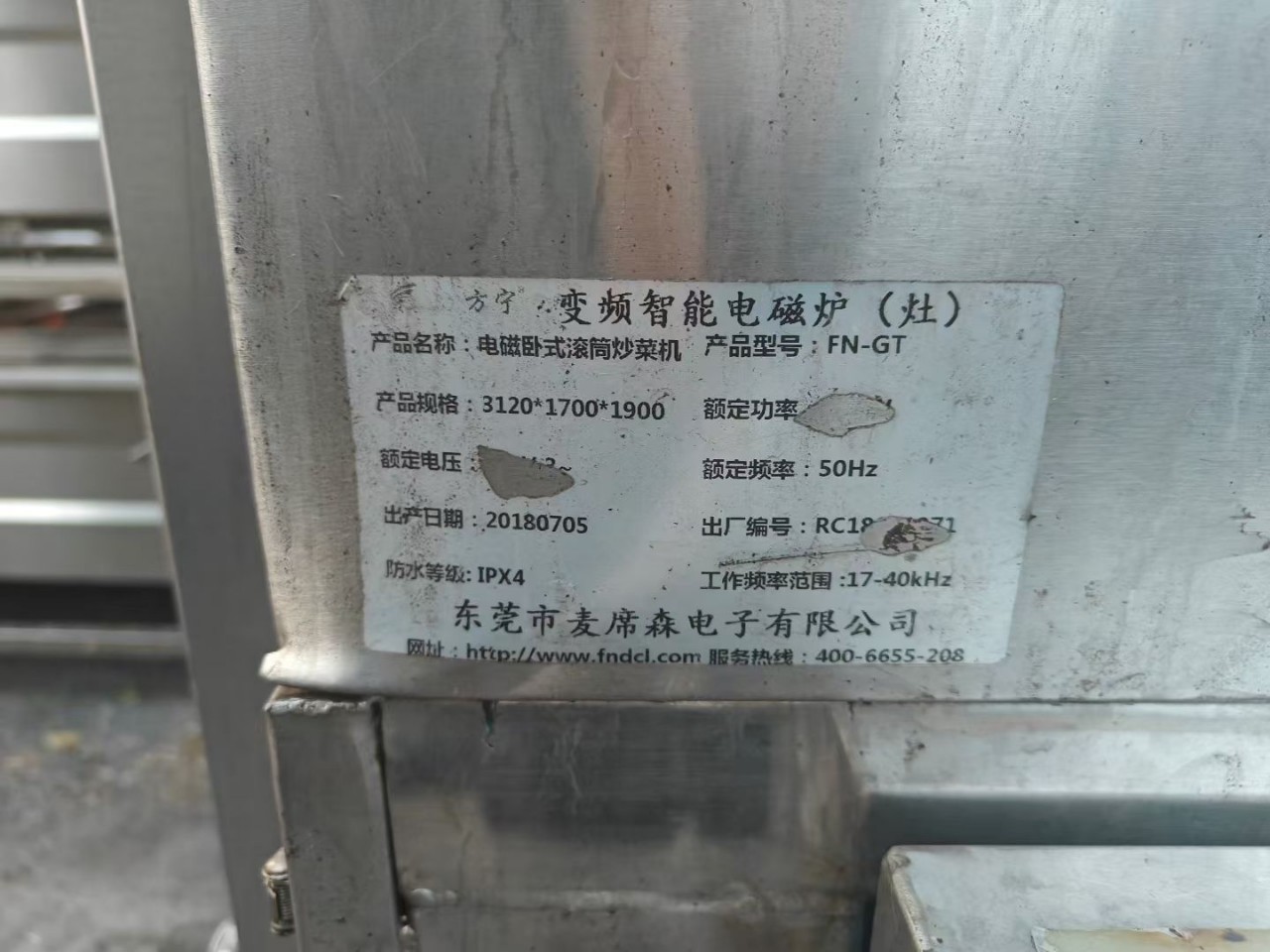 Электромагнитная жарочная машина, если нужно, пожалуйста, свяжитесь со мной. Есть еще много оборудования