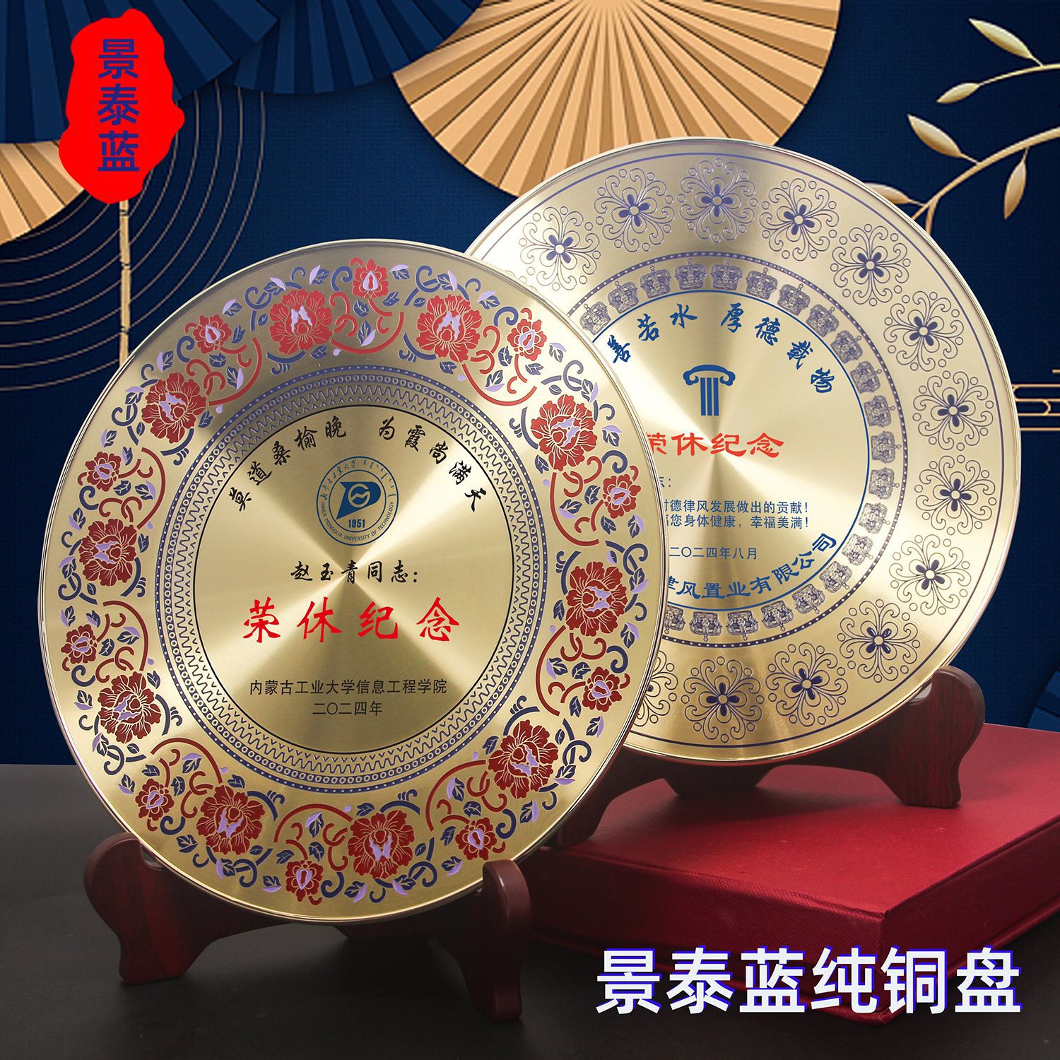 One-Piece Cloisonné Pure Copper Plate Production New Retirement Commemorative Award Plate Chinese Style Disc Manufacturer Free Shipping