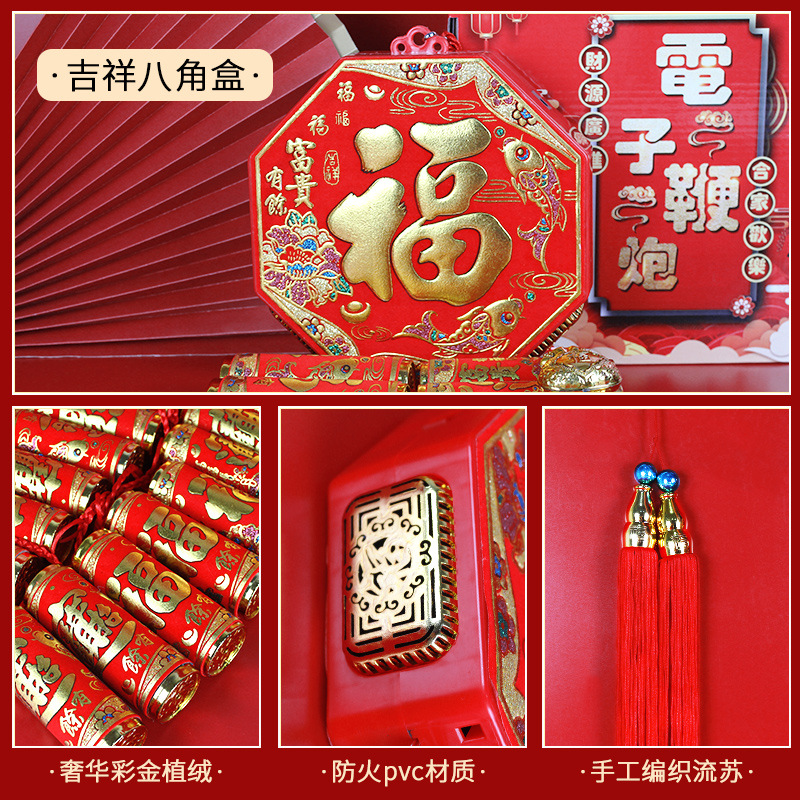 Electronic firecrackers with super loud flash whip explosion-free plug-in wedding Spring Festival home firecrackers outdoor housewarming artillery
