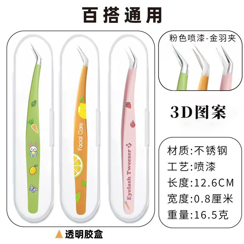 Stainless Steel Eyelash Curler Tweezers High-Precision Eyelash Artist Professional Grafting Gold Feather Clip Tweezers Beauty Tools Eyelash Curler