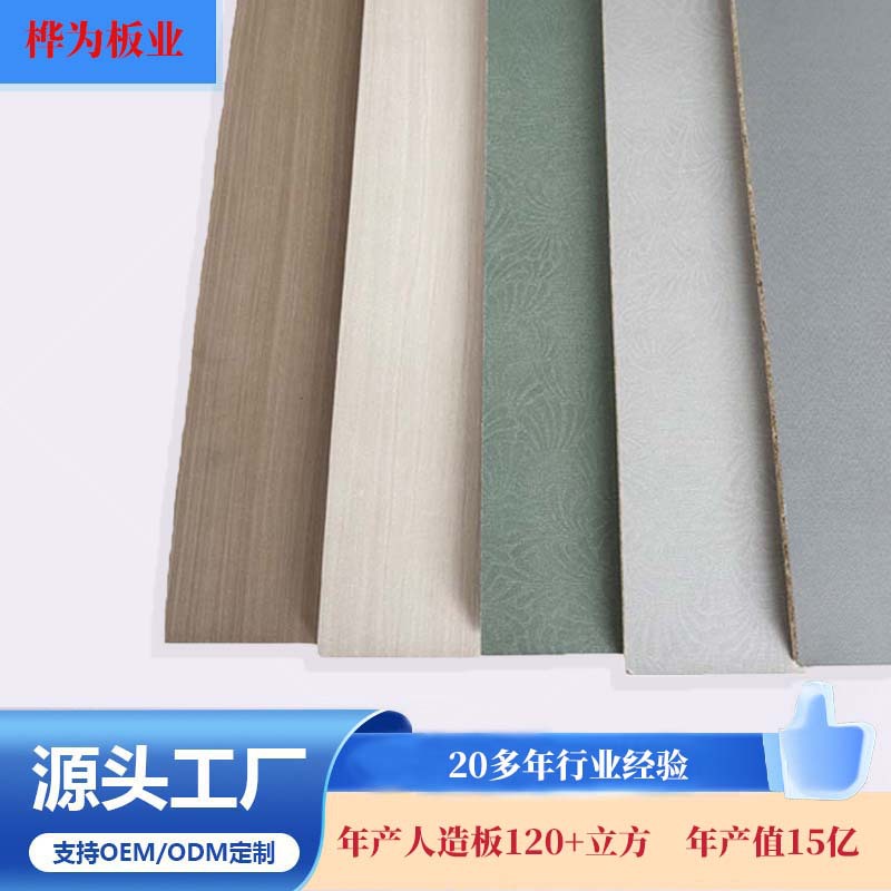 Source Manufacturer Particle Board, Particle Board, Density Board, Ecological Board, Decorative Panel, Whole House Enf Grade Board