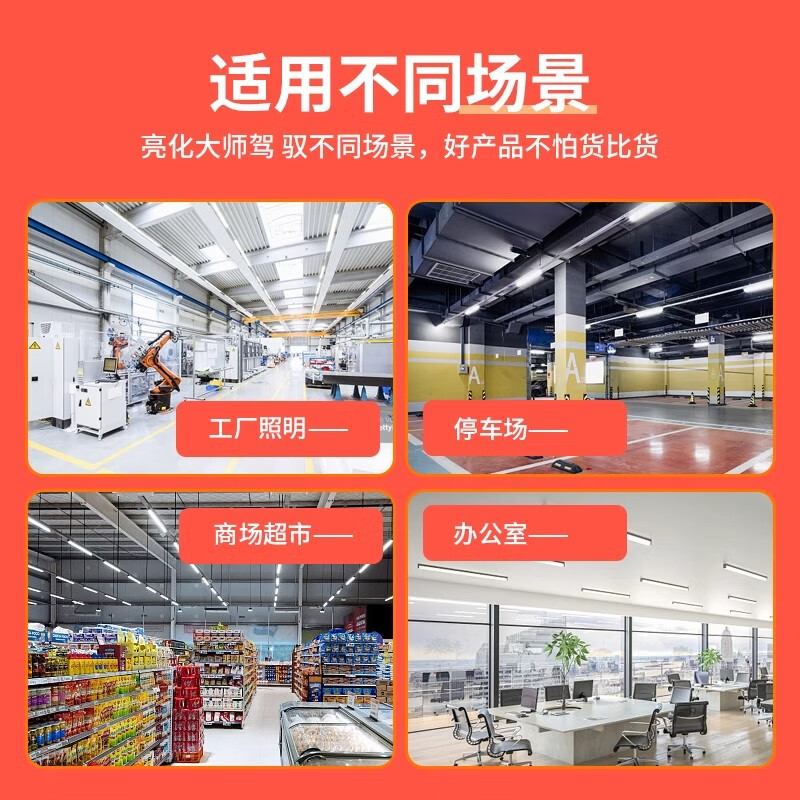 Led Strip Light Super Bright 1.2m Energy-Saving Fluorescent Lamp Integrated Three-Proof Lamp Four Rows 120W Wall Lamp Zhongshan Lamps