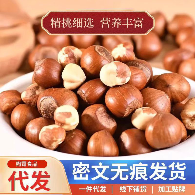 25 новых фундуков из Северо-восточного Китая, крупные ядра, красивый оригинальный вкус, свежие обжаренные, готовые к Новому году, оптовая продажа