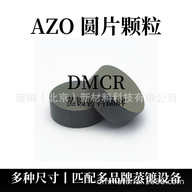 Цель мишени из оксида цинка алюминия Azo для магнетронного распыления
