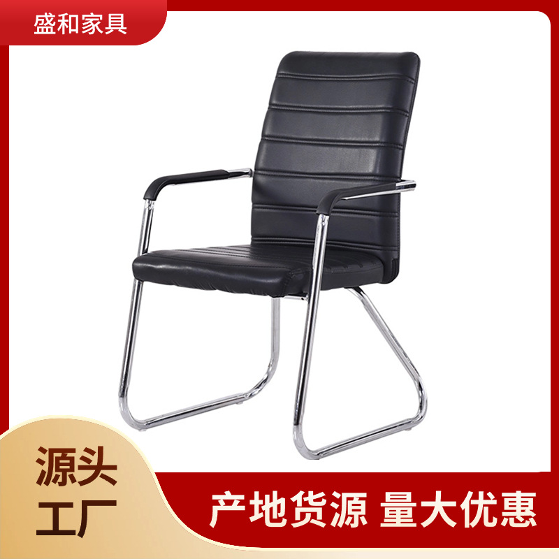 Оптовая продажа простых офисных стульев, компьютерный стул, конференц-стул, стул для маджонга, переговорный стул, кожаный стул