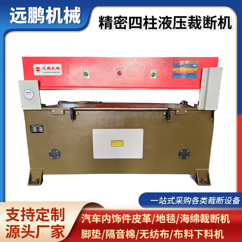 Прецизионная четырехколонная резательная машина, 40-тонная гидравлическая машина для резки кожи и перламутрового хлопка, прецизионная четырехколонная гидравлическая резательная машина