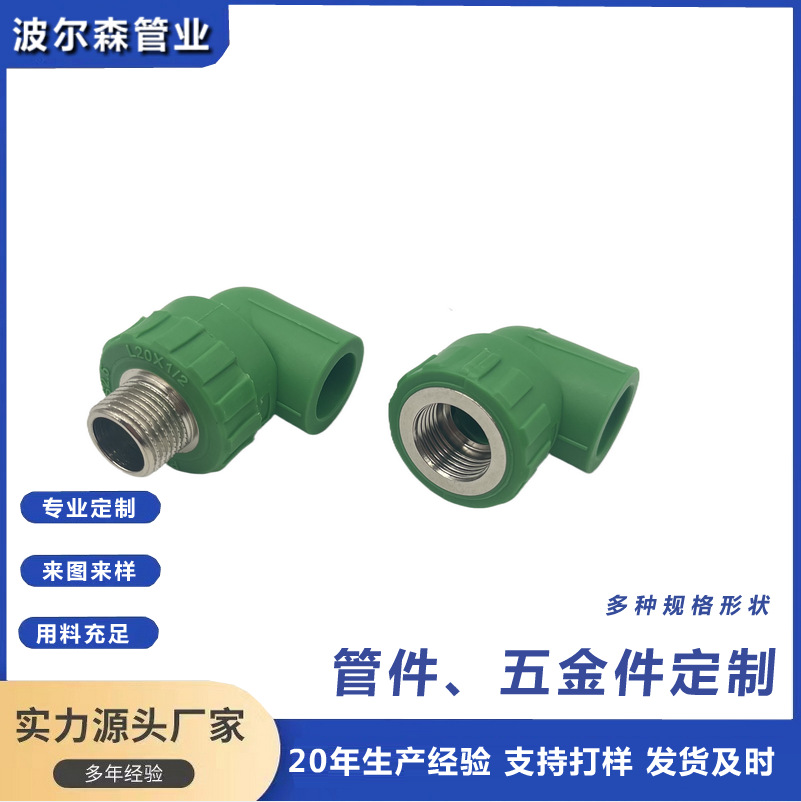 Оптовая продажа PPR внутренние и наружные уголки для трубопроводов горячей сварки D20-63