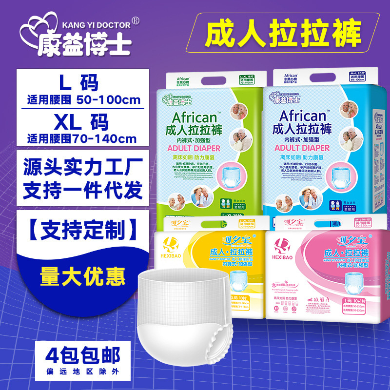 Доктор Канг И взрослые подгузники на завязках для пожилых, подгузники L-XL, подгузники для ухода