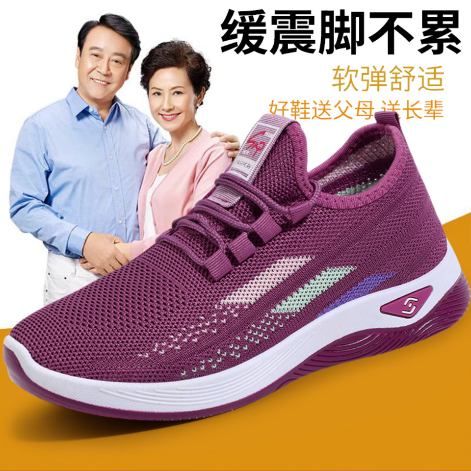 Middle-aged and old men's shoes old men's shoes men's and women's walking shoes sneaker old Beijing cloth shoes gift shoes will sell shoes