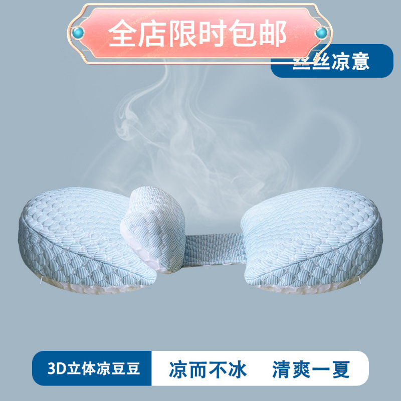 Летняя подушка для беременных женщин, не липкая, подушка для бокового сна, подушка для живота