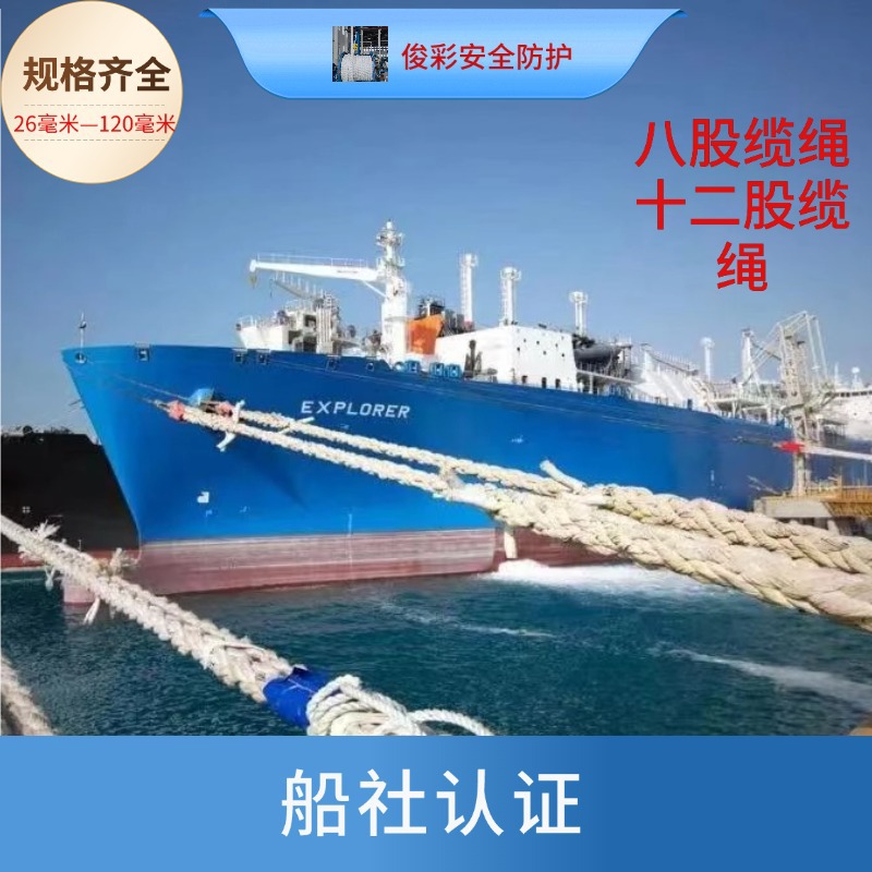 Производители производят высокопрочные морские кабели 406080мм восьмипрядные полипропиленовые полиэфирные нейлоновые полимерные морские кабели