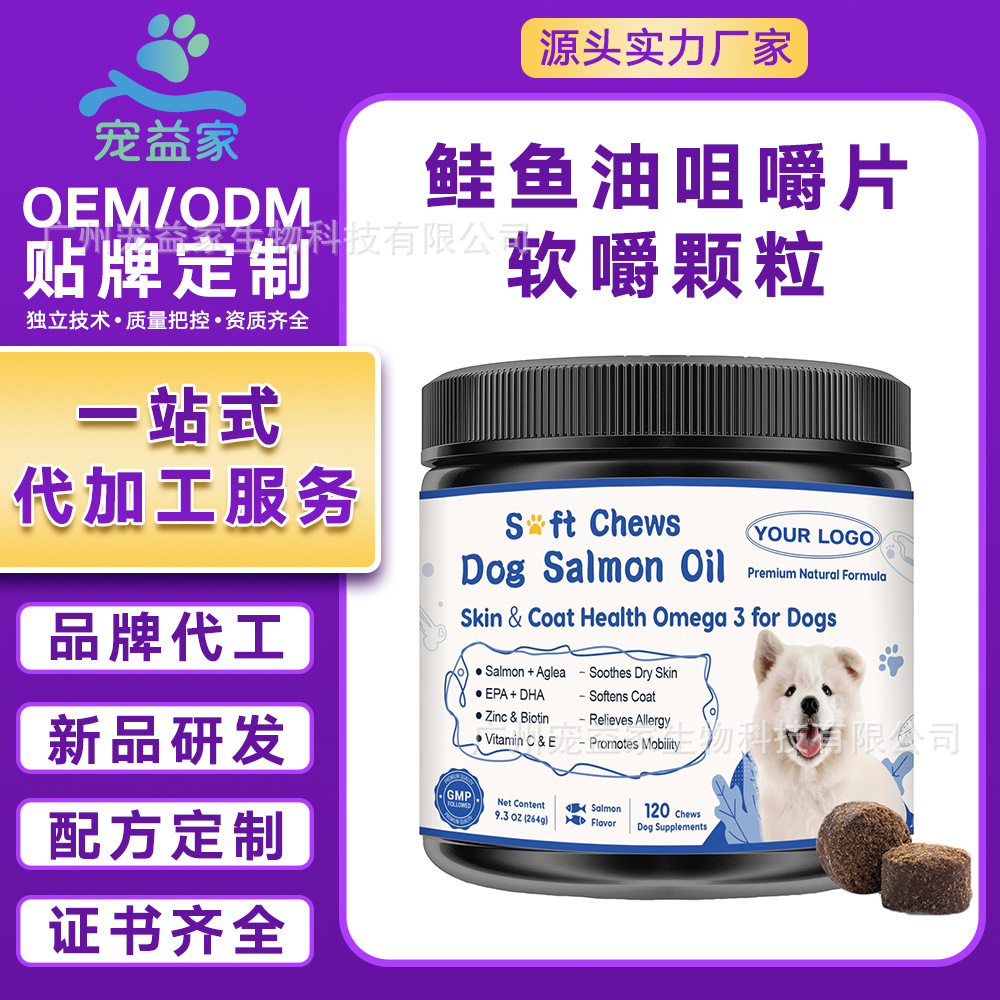 Кросс-бордерный бестселлер Amazon Tk, жевательные таблетки рыбьего жира, мягкие жевательные гранулы, питательная добавка для домашних животных, популярный стиль