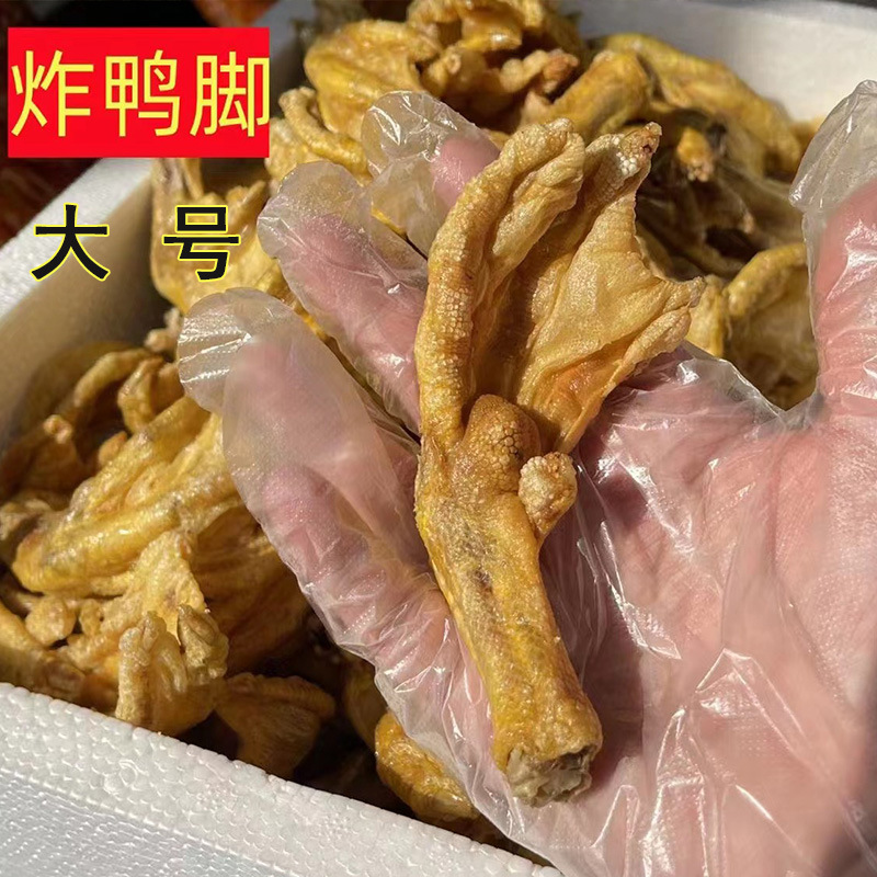Liuzhou Duck Feet with Skin for Frying, Semi-Finished Snail Noodles, Guilin Rice Noodles, Fried Duck Feet and Duck Claws, Commercial Wholesale, Crispy
