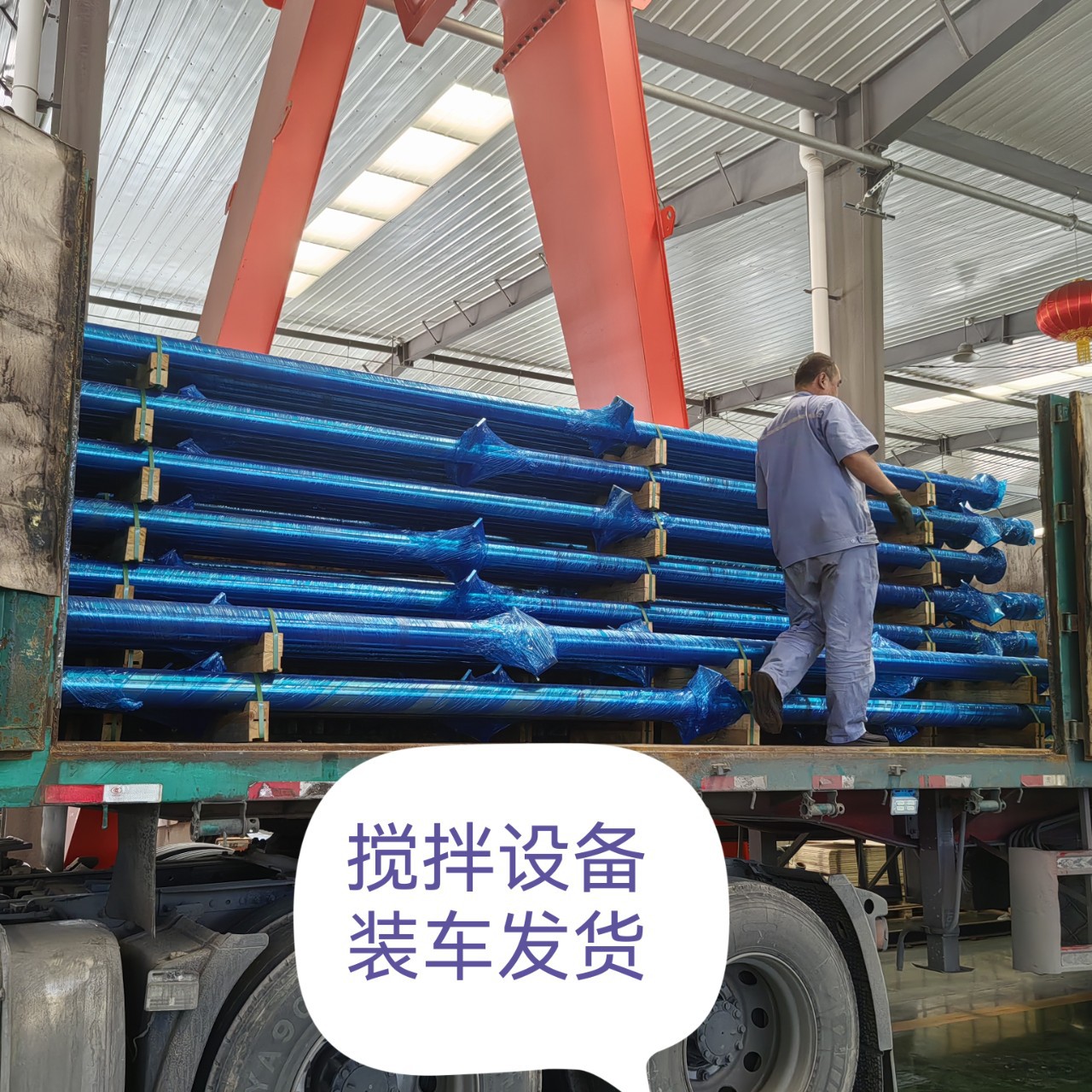 Mixer, Stirrer, Stirring Equipment