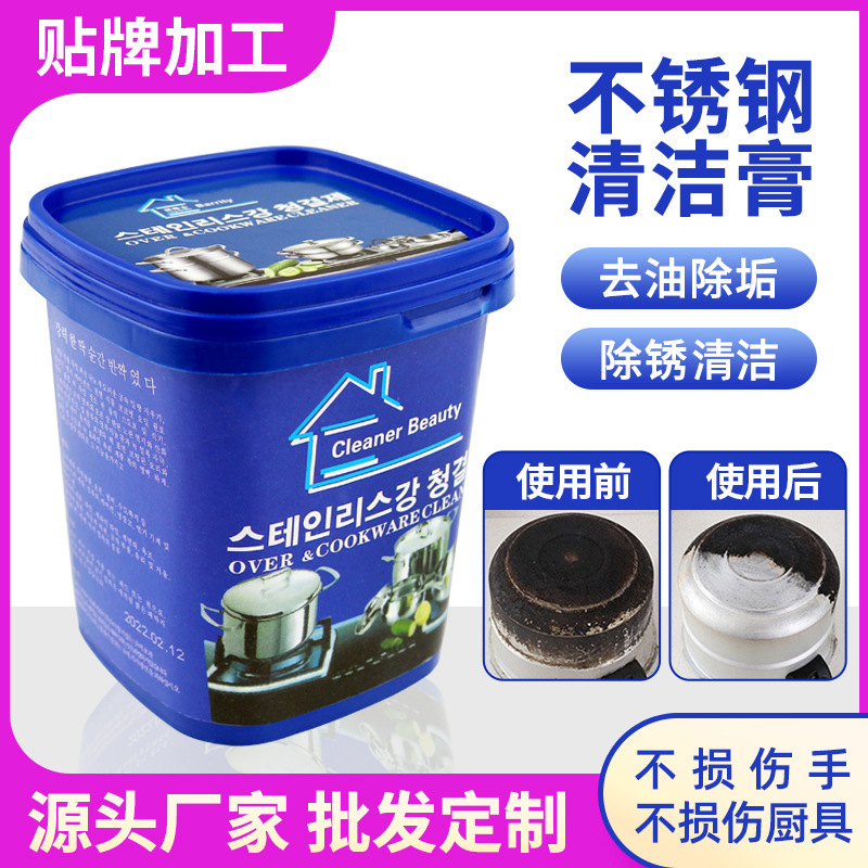 Kitchen decontamination bathroom with multi-use cleaning paste cleaning descaling stainless steel cleaning paste Korean Chinese trademark cross-border
