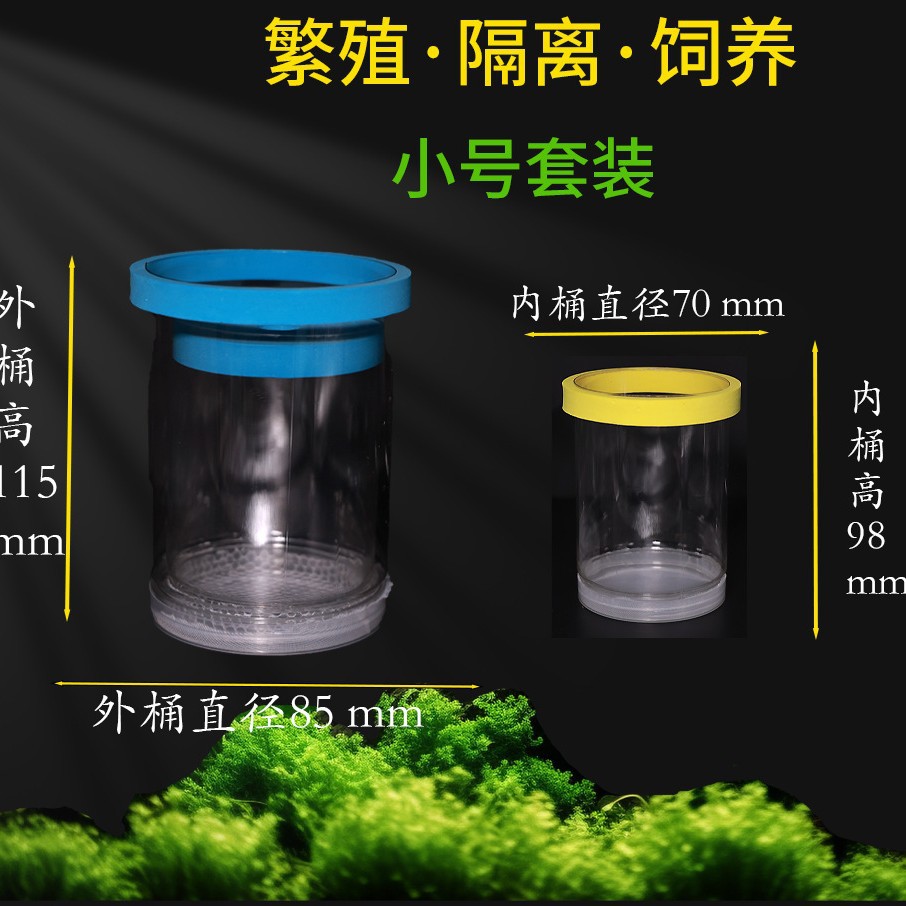 Guppy Hatching Tank Fish Tank Breeding Isolation Box Breeding Box Double-layer Isolation Fine Mesh Hatching Bottle